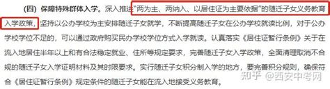 上海居转户要求居住证累计7年，累计时间如何查询？ - 知乎