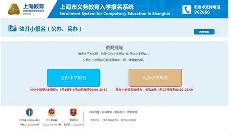 上海市2023义务教育报名系统正式开放！儿童入学信息登记、公民办小学报名情况、录取结果，可一键查询！_家长_调剂