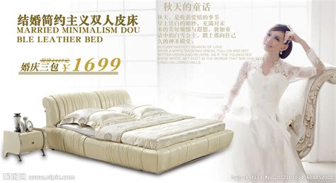 广告 软床 床设计图__PSD分层素材_PSD分层素材_设计图库_昵图网nipic.com