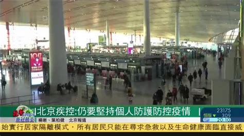 北京：加强北京站疫情防控_图片频道_新华网