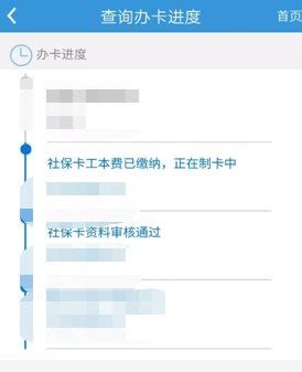 重庆社保卡网上办理App- 重庆本地宝