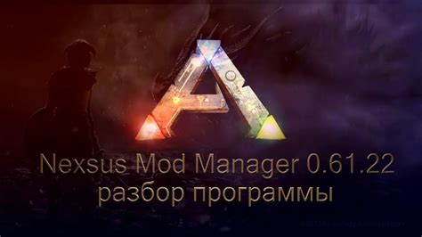 Image result for Nexus Mod Manager Tutorial