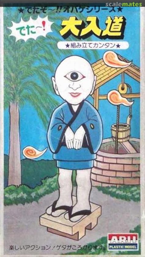 Detazo!! Obake Series Ohnyudo, ARII AR100B-100 (1982)