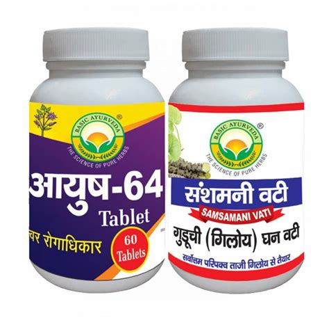 Basic Ayurveda Ayush-64 Tablet (60 Tab.) With (Giloy Ghan Vati ...