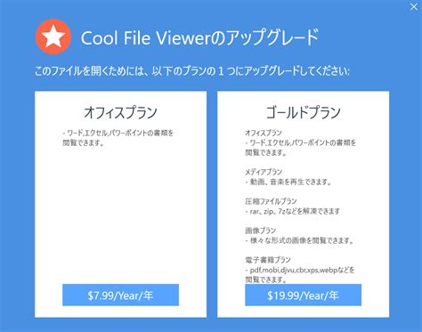 Image result for What Is a Cool File Viewer