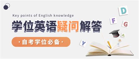湖南自考学位英语报名时间、流程、考试时间_湖南大学自考办