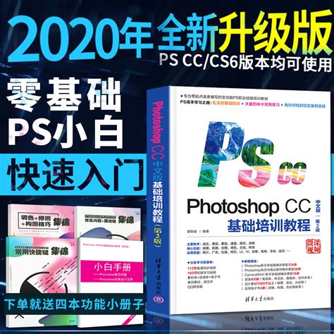 Photoshop教程 - 电子书下载 - 小不点搜索