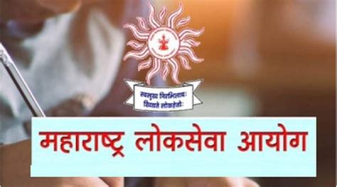 MPSC Posts Information 的图像结果