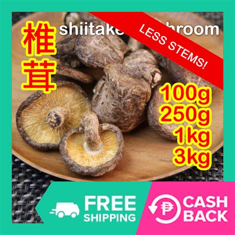 椎茸 SHIITAKE MUSHROOM Dried Shitake Mushroom Black Shiitake Dried ...