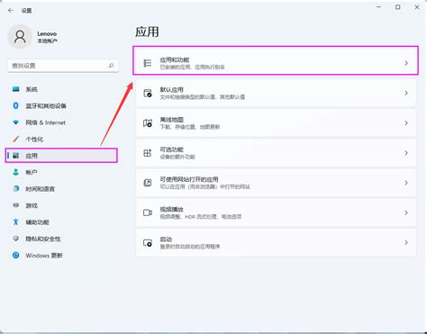 Remove Software Manager 的图像结果