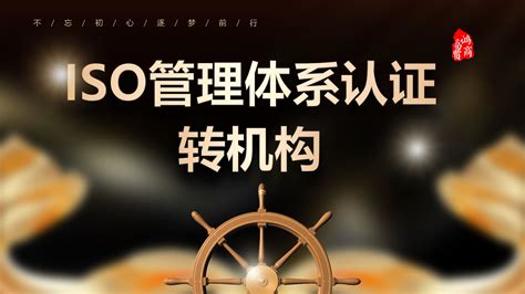 重庆ISO体系认证-重庆凌道企业管理咨询有限公司