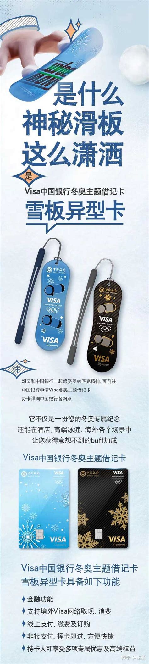 为什么中国不能办 VISA 储蓄卡？ - 知乎
