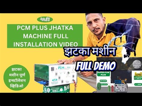 Zatka Machine - Zatka Machine C30 Combo Pack Manufacturer from Amravati