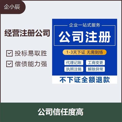 云南劳务公司注册流程及条件