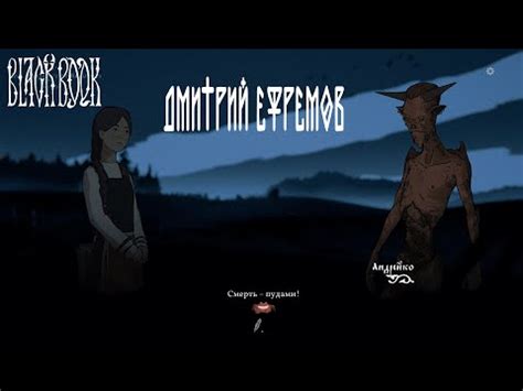 Steam Community :: Video :: Черная Книга #9 ТЯЖКАЯ БИТВА С АНДРЕЙКО