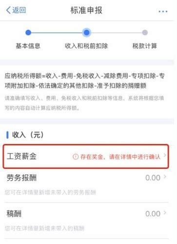 【攻略】快速查询个人所得税纳税清单及完税证明（上海落户与积分必备） - 申学教育