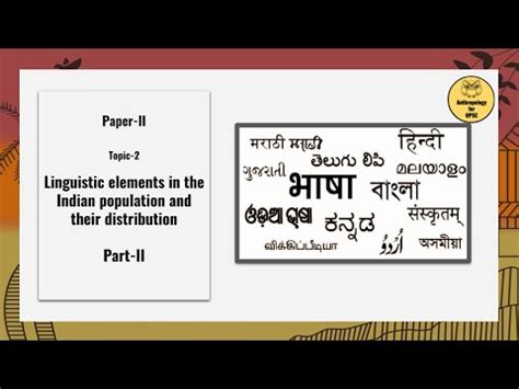 Paper-II; Topic-2 Linguistic elements in the Indian population and ...