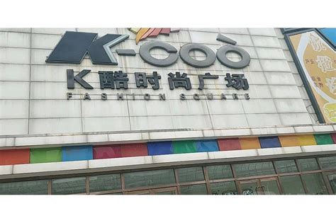 K酷时尚广场一大屯亚奥独栋-北京地势坤房地产经纪有限公司