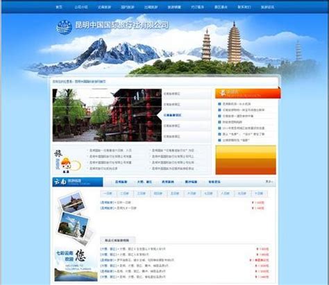 免费phpcms 国际旅行社网站模板源码下载_网站模板库【高质量免费源码】