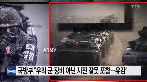 尴尬！韩国建军节宣传片出现中国装甲车_长江云 - 湖北网络广播电视台官方网站