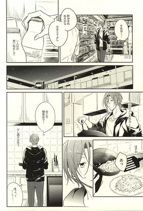 【free】果実は1日にして成らず【rin matsuoka sousuke yamazaki】 : エロ漫画 シコっち