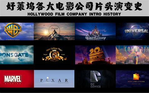 【4K】全球各大电影公司片头欣赏
