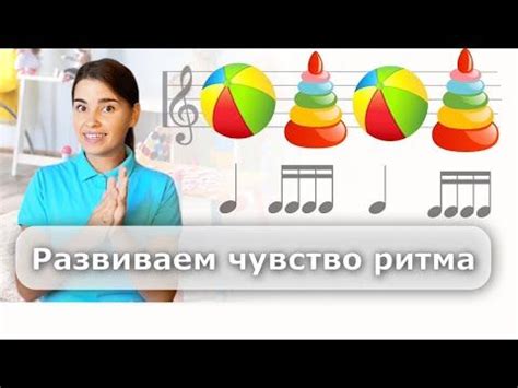 Ритм-игра. Длительность нот. Развитие чувства ритма # ...