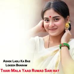 Thari Mala Yaad Ruwad Sari rat - Play & Download All MP3 Songs @WynkMusic