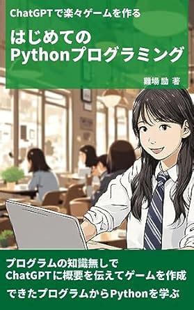 Easy game creation with ChatGPT Introduction to Python programming ...