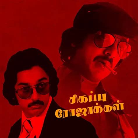 Sigappu Rojakkal 1978 Full Movie Online - Watch HD Movies on Airtel ...