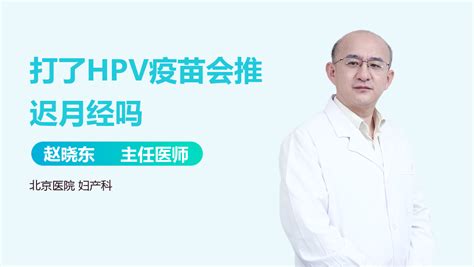 【关注】广东HPV疫苗，免费！需满足这些条件