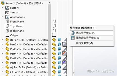 SolidWorks Part Transparancy 的图像结果