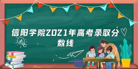 信阳高考成绩今天几点公布,2024年信阳高考成绩查询具体时间