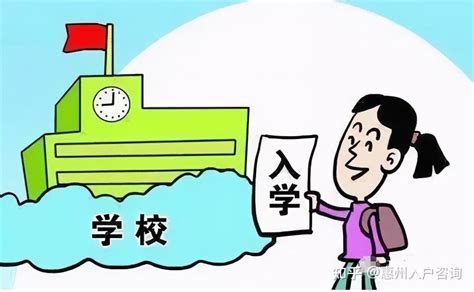 最新报道：惠州2023年入学政策变动 - 知乎