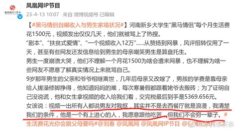 “黑马情侣”自曝收入与家境状况 背后真相实在让人惊愕 - 社会热点 - 拽得网