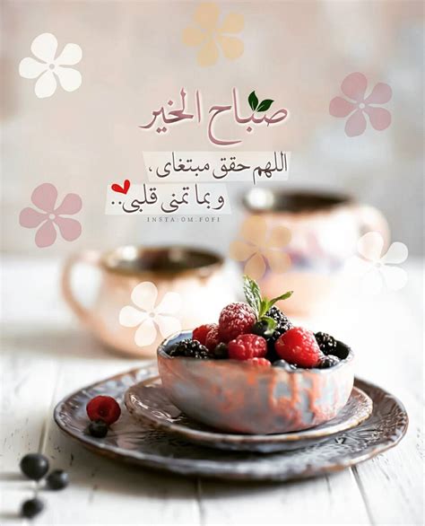 ادعية صباحية بالصور 2019 بطاقات صباح الخير مع الدعاء - احلى صور