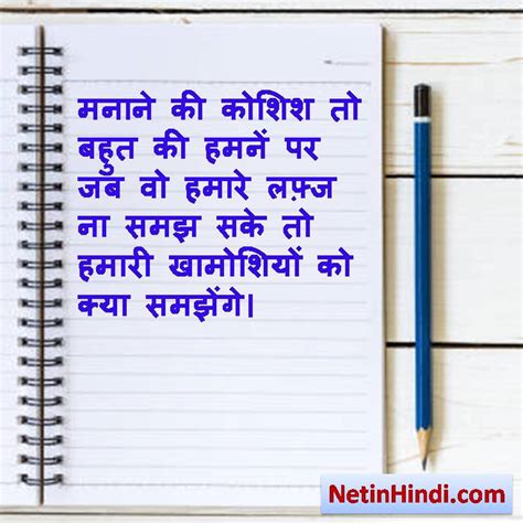 Pyar shayari khamoshi pyar shayari – Net In Hindi.com