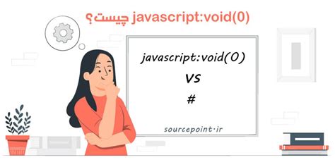 JavaScript void(0) | Codedamn