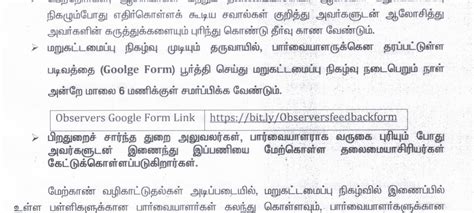 SMC Reconstruction - Observers Google Form Link ~ Agri Info