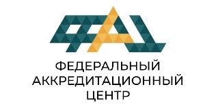Федеральный аккредитационный центр (ФАЦ), Москва | отзывы