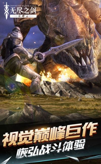 无尽之剑3_无尽之剑iPad版官方免费下载-华军软件园