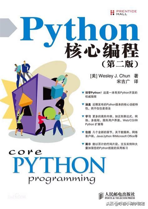 20本Python经典书单_编程