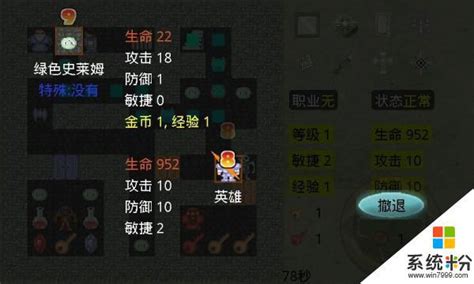 新新魔塔2无敌版手机下载_新新魔塔2无敌版v3.2.4安卓下载_系统粉