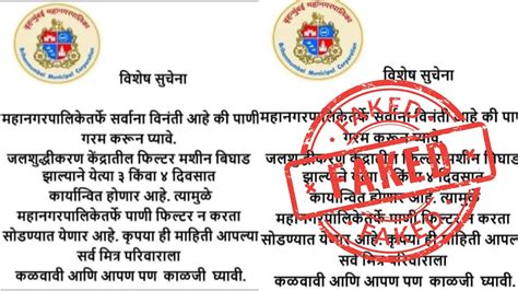 'Boil Water Before Drinking': BMC Debunks Fake Message About Untreated ...