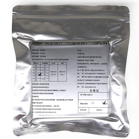 Buy 10 Sheets 2.0MM Dental Soft Splint, Thermoforming Materials for ...