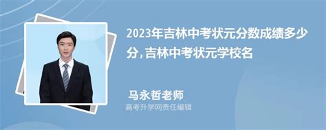 2023年吉林中考体育项目及考试评分标准详细说明
