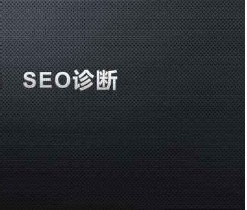 企业网站seo诊断报告（SEO优化的步骤）-8848SEO