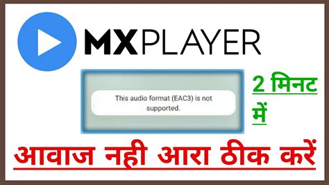 This Audio Format (EAC3) is Not Supported Problem Solve in MX Player ...