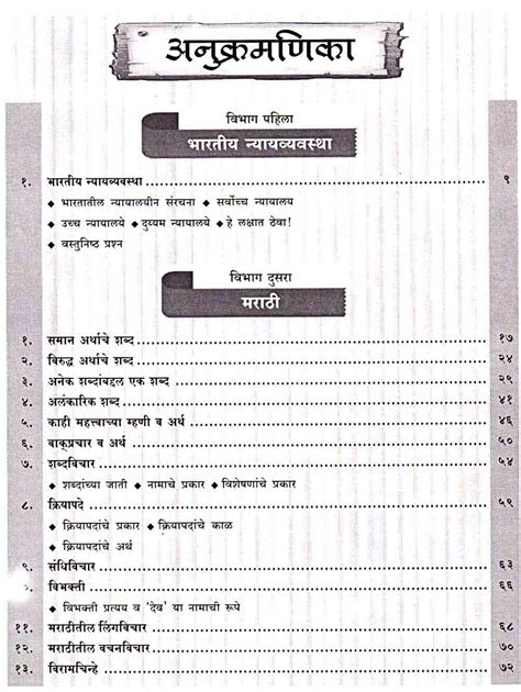 BUY UCHH NYAYALAY LIPIK (CLERK) BHARTI BOOK BY K SAGAR ONLINE @ BEST PRICE