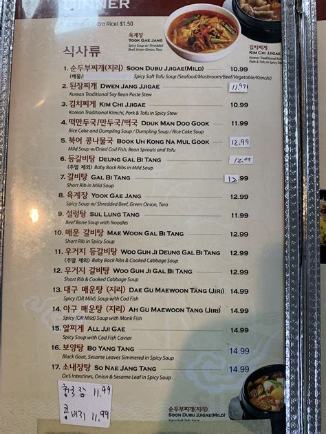 Chung Ki Wa Korean BBQ menu in Duluth, Georgia, USA